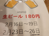ビストロ酒場 URAROJI うらろじ: まみちゃんさんの2026年02月20日の1枚目の投稿写真