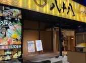 【個室居酒屋】焼き鳥×野菜巻き串 八十八‐yasohachi‐水沢駅前店: こうちゃんさんの2026年08月29日の1枚目の投稿写真
