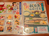 さくら水産 原宿竹下口店: 黒髪さんの2026年09月09日の1枚目の投稿写真