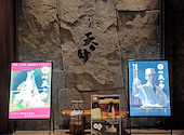 芦屋天がゆ 中之島フェスティバルプラザ店: mihooo34さんの2026年03月28日の2枚目の投稿写真
