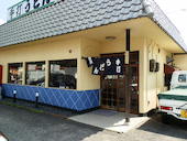 手打ちうどん富貴: 口コミ☆穴場さんの2014年09月18日の1枚目の投稿写真