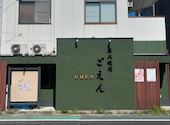 炭火焼肉 ごえん: BONさんの2024年09月21日の1枚目の投稿写真