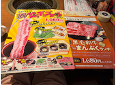安楽亭 厚木船子店: こんちゃんさんの2026年05月03日の2枚目の投稿写真