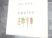 焼鳥と野菜巻き　uguisu: あさひなさんの2026年06月14日の3枚目の投稿写真