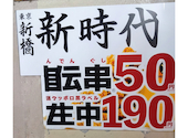 新時代 有楽町店: wwwさんの2026年08月02日の1枚目の投稿写真