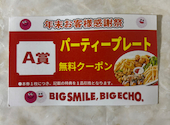 ビッグエコー BIG ECHO 広小路店 カラオケ: せいちゃんさんの2025年12月27日の1枚目の投稿写真