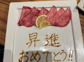 炭火焼肉 スギモト 名古屋うまいもん通り広小路口店: けんパパさんの2026年01月31日の1枚目の投稿写真