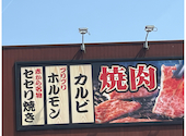 赤から鍋と焼肉　赤から和歌山岩出店: あさんの2026年03月の1枚目の投稿写真