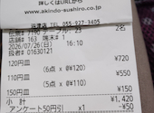 スシロー沼津店の口コミ画像1