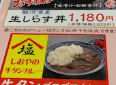 まるごと駿河湾 三島駅店: けいさんの2026年02月18日の1枚目の投稿写真
