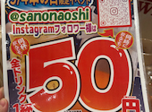 新時代 大曽根駅前店: あーちゃんさんの2025年09月05日の1枚目の投稿写真