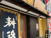 耕治 本店: ヤマさんの2026年09月23日の2枚目の投稿写真