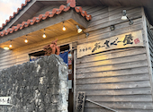 あーさぐー屋: ゆかりんさんの2026年09月03日の3枚目の投稿写真