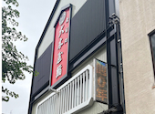 大木屋鮨の口コミ画像1