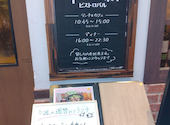 ビストロバル　羊の家 あべの店: あくびさんの2026年04月の1枚目の投稿写真