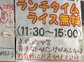 麺や 堂幻: discus55さんの2026年04月23日の1枚目の投稿写真