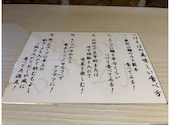 麺や 堂幻: discus55さんの2026年09月20日の1枚目の投稿写真