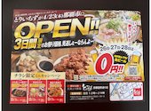 とりいちず 那覇国際通り店: discus55さんの2026年04月29日の1枚目の投稿写真
