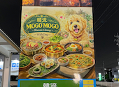 韓流MOGOMOGO モゴモゴ: タクさんの2026年06月06日の3枚目の投稿写真