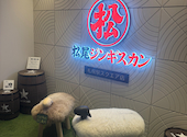 松尾ジンギスカン　札幌駅スクエア店: なおりんさんの2026年08月09日の3枚目の投稿写真