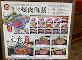 焼肉の牛太 本陣 LINKS UMEDA店: かおりんさんの2026年09月13日の3枚目の投稿写真