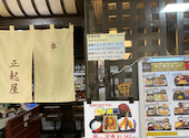 正起屋 阪急三番街店: かおりんさんの2026年05月31日の1枚目の投稿写真