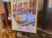 家族亭 梅田茶屋町店: かおりんさんの2026年06月24日の1枚目の投稿写真