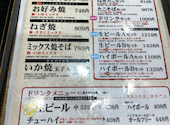 たこ八 大阪梅地下店: かおりんさんの2026年08月23日の2枚目の投稿写真