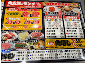 焼肉ホルモン肉五郎 横丁店: かおりんさんの2026年05月01日の2枚目の投稿写真