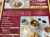 香港飲茶DimDimSum大阪本店: かおりんさんの2026年08月27日の3枚目の投稿写真