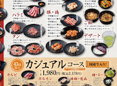 カルビ大将 清須店: ZAKさんの2026年08月30日の1枚目の投稿写真