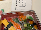 元祖ぶっち切り寿司 魚心 本店: a.さんの2026年05月26日の1枚目の投稿写真