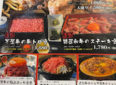 焼肉肉もん 河原町竹屋町店: よしさんの2026年05月05日の2枚目の投稿写真