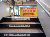 きのこ王国喜茂別店: GNR87さんの2009年07月27日の3枚目の投稿写真