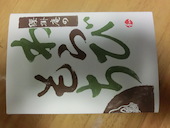 腰掛庵: みゅーずさんの2013年11月04日の1枚目の投稿写真