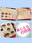 らーめん屋 あじとら 行田店: あやっしーさんの2016年05月12日の1枚目の投稿写真