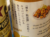 戦国焼鳥 家康 久留米店: ちょうのひではるさんの2026年08月15日の2枚目の投稿写真
