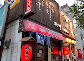 晩酌処 かんろ 札幌駅北口西店: なおちゃんさんの2024年07月20日の3枚目の投稿写真