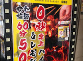 乾杯500酒場 船橋店: もちゃさんの2026年08月22日の1枚目の投稿写真