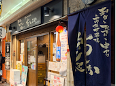 刺身 おでん 串カツ 高架下酒場 あし跡 三宮店: いくらさんの2026年04月28日の2枚目の投稿写真