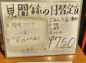 海鮮居酒屋 見聞録 京都アバンティ店: あきべーさんの2025年10月29日の1枚目の投稿写真