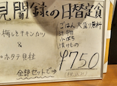 海鮮居酒屋 見聞録 京都アバンティ店: あきべーさんの2025年12月30日の2枚目の投稿写真