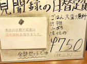 海鮮居酒屋 見聞録 京都アバンティ店: あきべーさんの2026年04月10日の2枚目の投稿写真