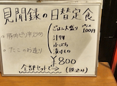 海鮮居酒屋 見聞録 京都アバンティ店: あきべーさんの2026年08月25日の2枚目の投稿写真