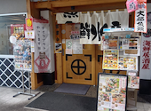 魚鮮水産 越谷東口店: にしむらさんの2026年03月21日の1枚目の投稿写真