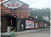 安楽亭 葛西店: あっきーさんの2026年04月27日の1枚目の投稿写真