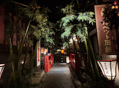 京町恋しぐれ 新宿 本館: てっちーさんの2025年09月21日の1枚目の投稿写真