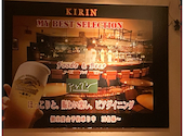 貸切・個室　麦酒酒場　フーズ＆ビア　アレグレ: きーちゃんさんの2024年07月の1枚目の投稿写真