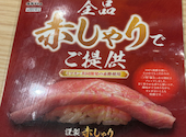 にぎりの徳兵衛 イオンタウン千種店: けんちゃんさんの2026年10月24日の2枚目の投稿写真