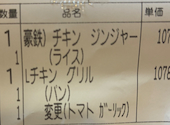 ステーキのどん 春日部店: みみーさんの2026年09月12日の1枚目の投稿写真